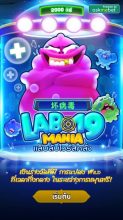 Lab 19 Mania เกมสล็อตออนไลน์จาก AMB Slot เล่นได้ที่ amb เครดิตฟรี