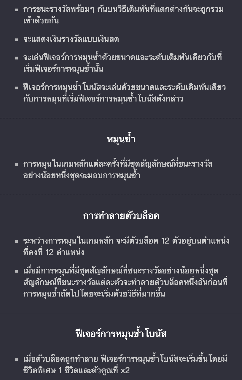 The Great Icescape PG สล็อต