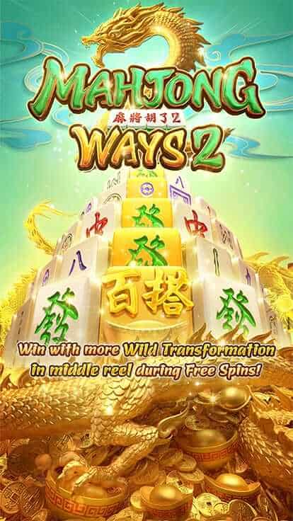Mahjong Ways 2 PG Slot สล็อต PG พีจีสล็อต