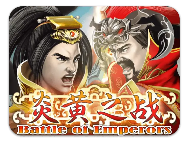 Battle of Emperors สล็อต Gamatron จาก amb เครดิตฟรี