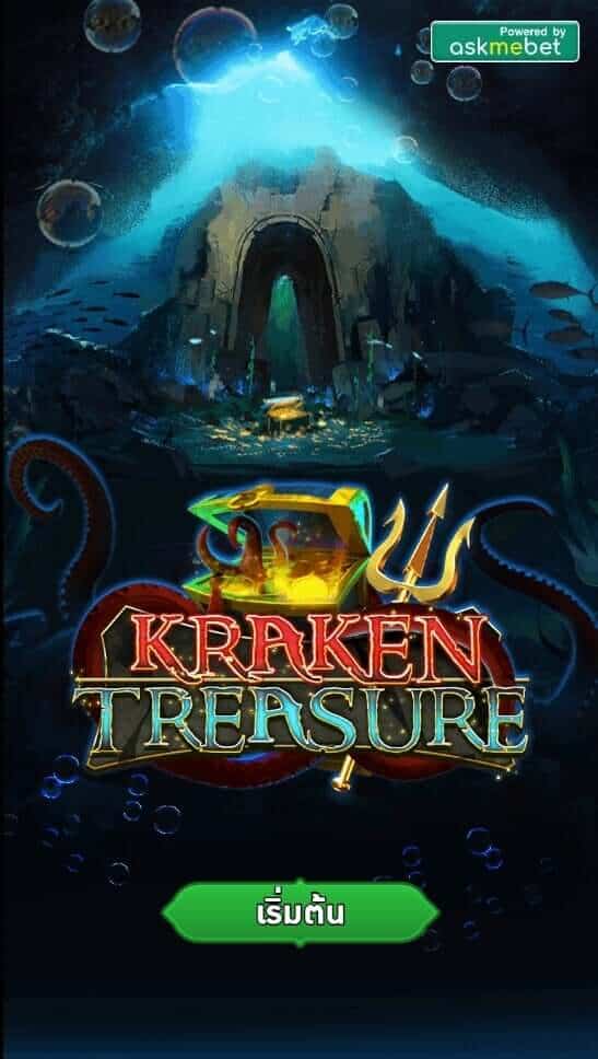 Kraken Treasure เกมสล็อตออนไลน์จาก AMB Slot เล่นได้ที่ amb slot