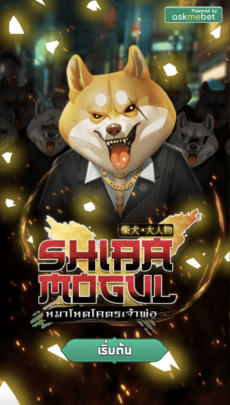 Shiba Mogul เกมสล็อตออนไลน์จาก AMB Slot เล่นได้ที่ AMBBET เครดิตฟรี