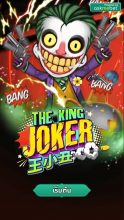 The King Joker เกมสล็อตออนไลน์จาก AMB Slot เล่นได้ที่ amb เครดิตฟรี