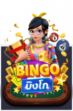 Bingo เกมสล็อตออนไลน์จาก AMB Slot เล่นได้ที่ amb เครดิตฟรี