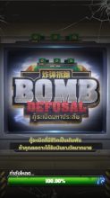 Bomb Defusal เกมสล็อตออนไลน์จาก AMB Slot เล่นได้ที่ amb เครดิตฟรี