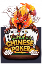 Chinese Poker เกมสล็อตออนไลน์จาก AMB Slot เล่นได้ที่ AMBBET Wallet
