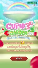 Cupid's Garden เกมสล็อตออนไลน์จาก AMB Slot เล่นได้ที่ amb เครดิตฟรี