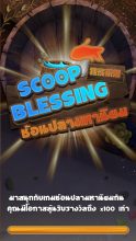 Scoop Blessing เกมสล็อตออนไลน์จาก AMB Slot เล่นได้ที่ amb เครดิตฟรี